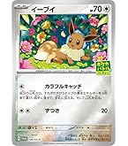 Amazon.co.jp: ポケモンカードゲーム 290/S-P ゼニガメ (PROMO
